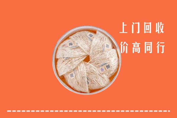博尔塔拉州精河县回收燕窝