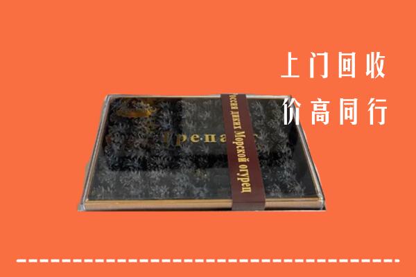 收购行情：博尔塔拉州精河县回收礼盒海参